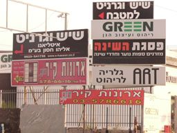 איטליאנו שיש וגרניט