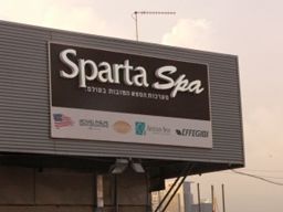 Sparta Spa ספרטה ספא