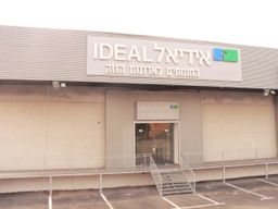 אידיאל Ideal