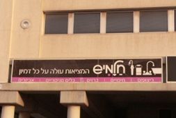 חלמיש קרמיקה