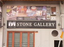 Stone Gallery