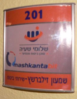 שמעון זילברשץ