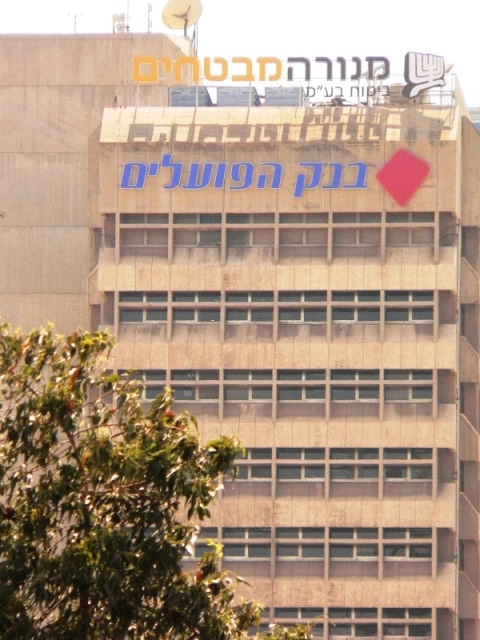 מנורה מבטחים ביטוח בע"מ