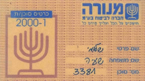 סוכן ביטוח משכנתא מנורה